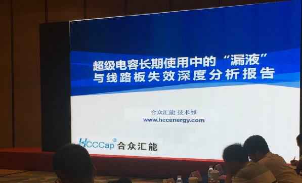 【重磅】郑州圣安虚拟现实应用有限公司首度破解超级电容应用中的“漏液”失效故障难题 ——水面下的冰山，超级电容最大的失效故障—“漏液”