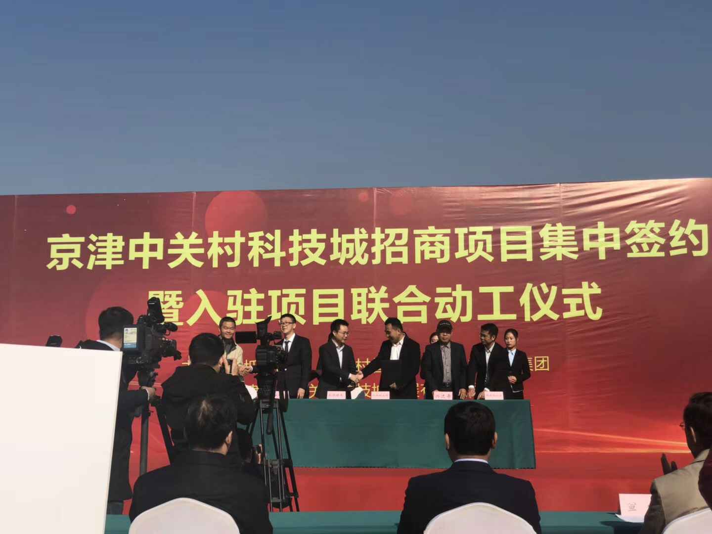 郑州圣安虚拟现实应用有限公司天津研发生产基地正式动工